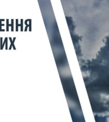 Увага, на Закарпатті очікується погіршення погодних умов!