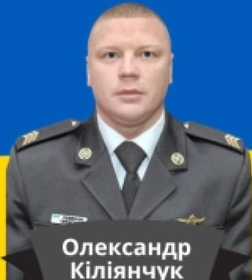 На війні загинув прикордонник з Роздільної Олександр Кіліянчук