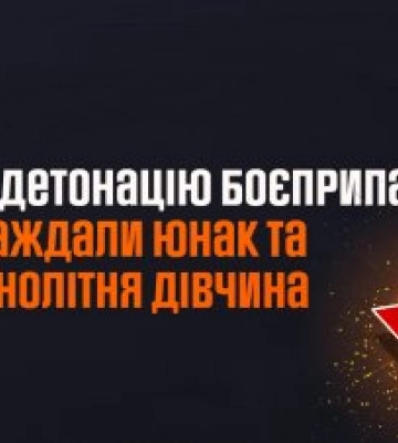 На Николаевщине из-за детонации боеприпаса пострадали юноша и несовершеннолетняя девушка