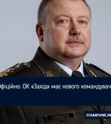 ОК Захід отримав нового командувача