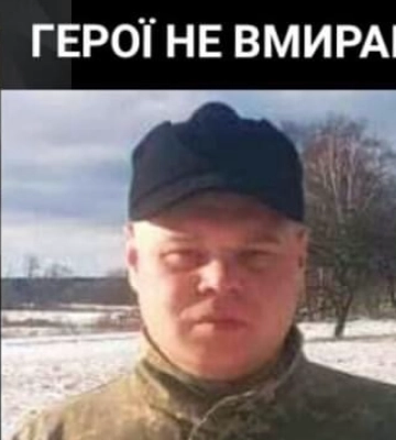 Підтвердилась загибель Героя з Рівненщини