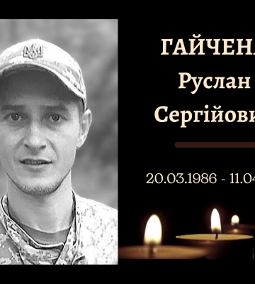 На війні загинув захисник із Конотопа: сьогодні зустріч героя