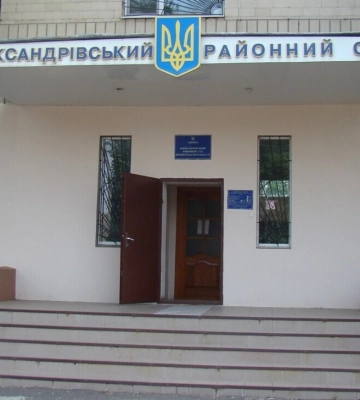 ВАКС відпустив під особисте зобов'язання голову райсуду Кіровоградщини