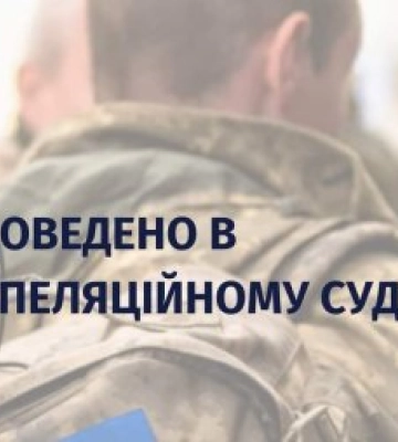 За ухилення від мобілізації – реальний термін за ґратами: прокуратура домоглася зміни покарання жителю Мукачівщини