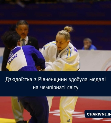 Дзюдоїстка з Рівненщини здобула медалі на чемпіонаті світу