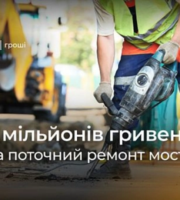 У Кривому Розі відремонтують міст через Саксагань