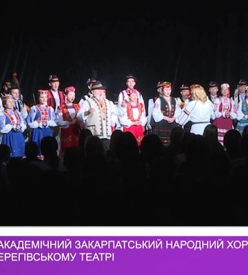 Заслужений академічний Закарпатський народний хор виступив у Берегівському театрі (відео)
