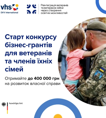 Ветерани та члени їх сімей можуть отримати 400 тисяч гривень на відкриття бізнесу