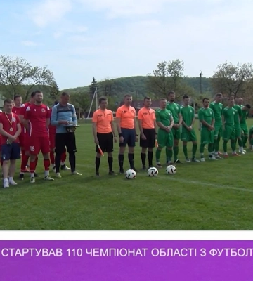 На Закарпатті стартував 110 чемпіонат області з футболу (відео)