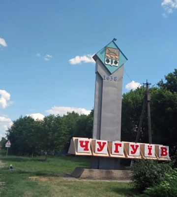 Чотири ракети з бєлгорода прилетіли в район Чугуєва Харківської області
