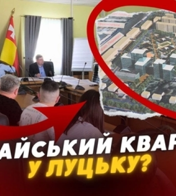 Із присмаком «совка»: у Луцьку представили план території мікрорайону вулиці Клима Савура (відео)