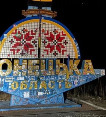 Активісти перефарбували стелу з розписами військових на в&#039;їзді до Донецької області, що викликало обурення в мережі