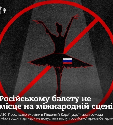 У Південній Кореї скасували шоу російського балету за день до прем&#039;єри
