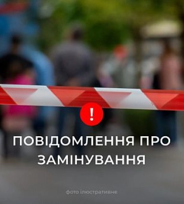 У Кривому Розі другий день поспіль повідомляють про замінування шкіл та лікарень