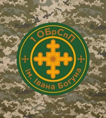 На Волинь перекинули 1-шу ОБрСпП ім. Івана Богуна (відео)