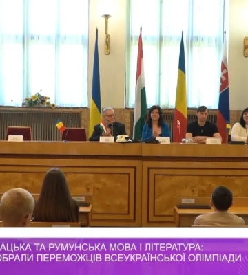 9 закарпатців стали переможцями та призерами фінального етапу Всеукраїнської учнівської олімпіади з мов і літератур національних спільно