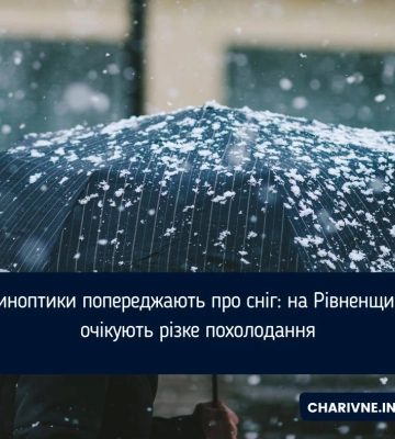 На Рівненщині цього тижня дощитиме і навіть може пролітати мокрий сніг