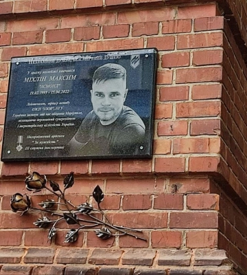 У Сумах відкрили меморіальну дошку полеглому захиснику
