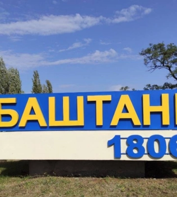 В Баштанці за ₴308 тис. хочуть відремонтувати приміщення адмінбудівлі: там створять громадський простір