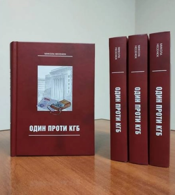 За планування продажу сурогату жителя Рівного судитимуть