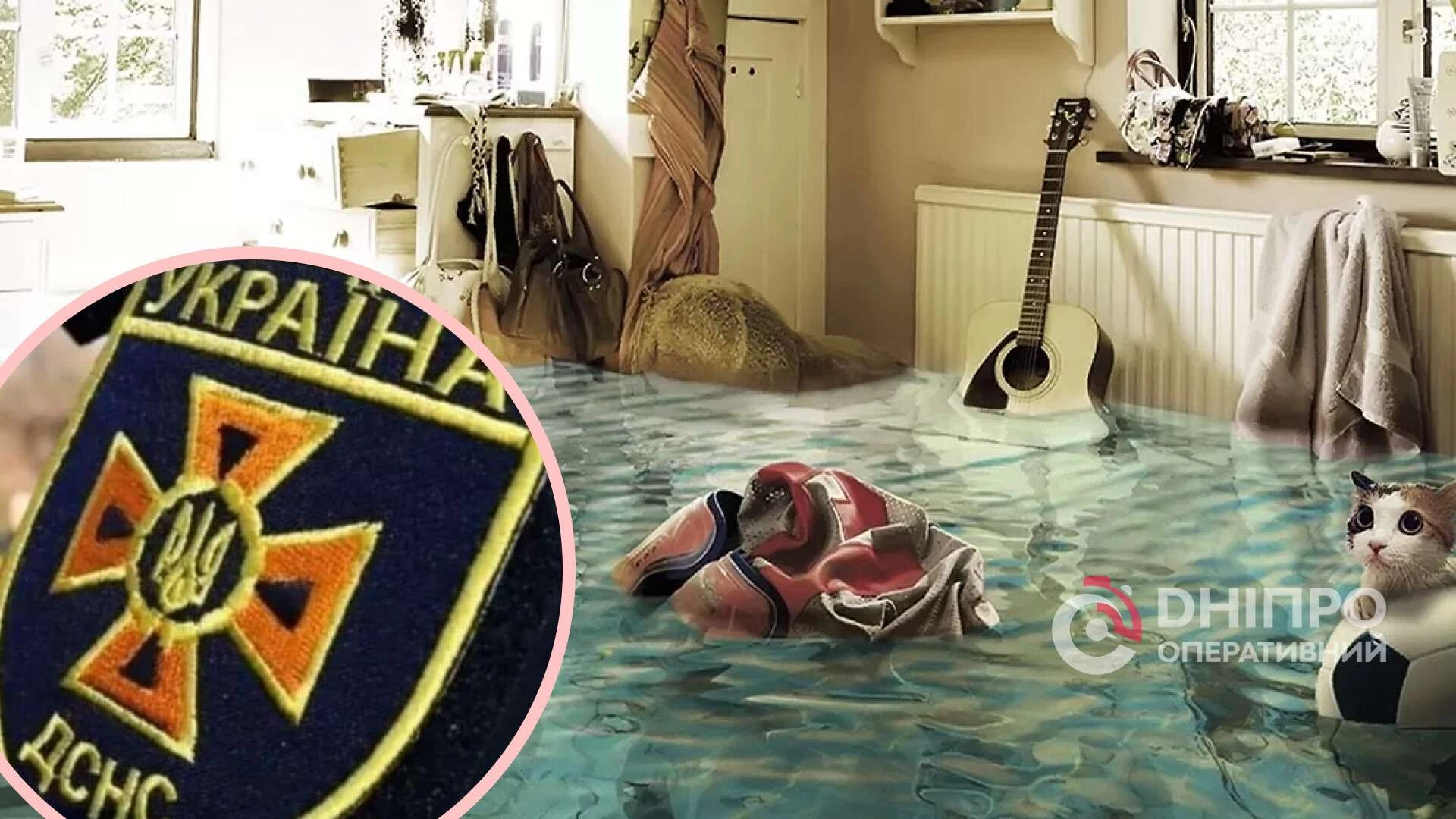 Что делать при затоплении квартиры в Днепре: алгоритм действий и советы ...
