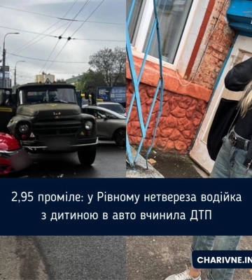 2,95 проміле: у Рівному нетвереза водійка з дитиною в авто вчинила ДТП