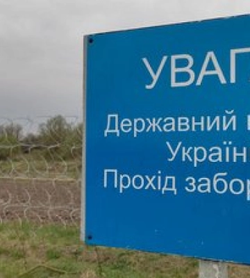 На Волині видали більше тисячі перепусток на перебування у прикордонні