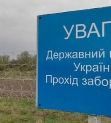 На Волині видали більше тисячі перепусток на перебування у прикордонні