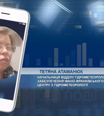Значний дощ, у високогір&#039;ї — з мокрим снігом. Якою буде погода на Івано-Франківщині 17 квітня