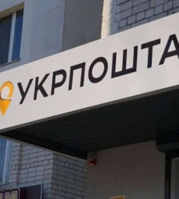 Российские войска сбросили УАБ на здание «Укрпочты» в Харьковской области