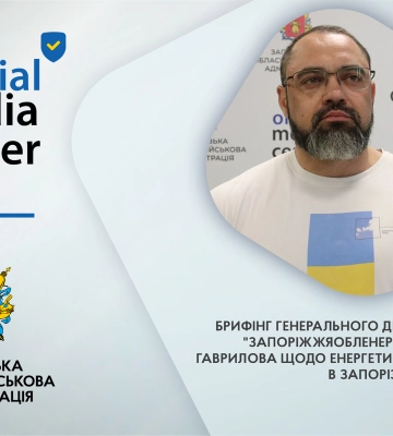 Ситуація складна, але контрольована: про енергозабезпечення Запорізької області