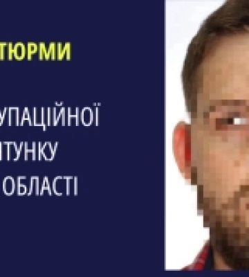 Суд виніс вирок у справі юриста окупаційної служби порятунку Херсонщини