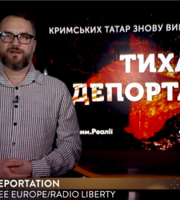 Фільм Крим.Реалії «Тиха депортація» здобув золоту нагороду американської телекінопремії New York Festivals
