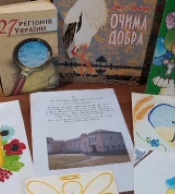 Діти з Сумщини підтримали бібліотеку з Кіровоградщини