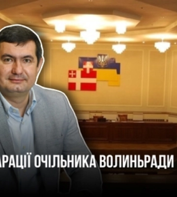 Зарплата, гаражі та авто: що у декларації голови Волиньради Григорія Недопада