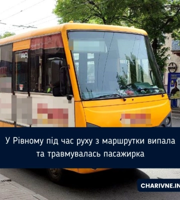 У Рівному під час руху з маршрутки випала жінка