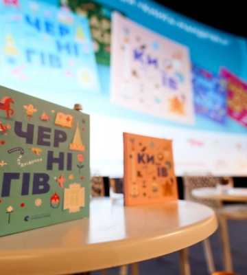 У Києві презентували проєкт і мультфільм «Книга-мандрівка» про незламні міста України