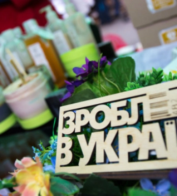 На Київщині на базі центрів зайнятості відкриють офіси «Зроблено в Україні»