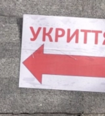 Протирадіаційне укриття у Здолбунові повернули у власність громади