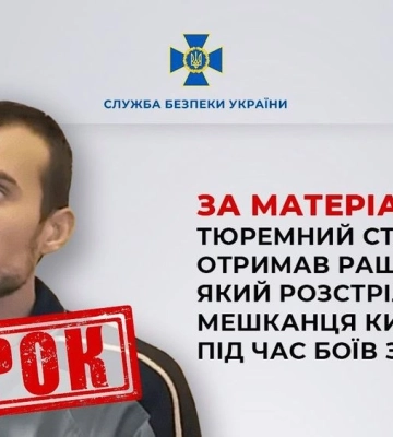 Реальний термін отримав окупант, який розстріляв мешканця Київщини під час боїв за столицю