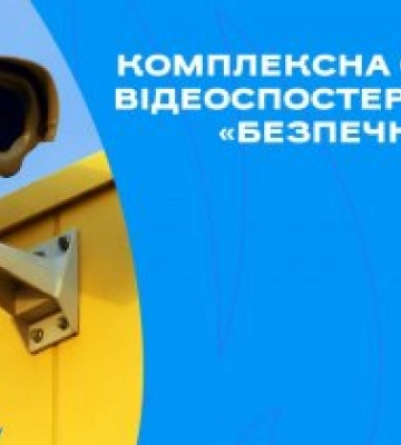 У Миколаєві система «Безпечне місто» допомогла виявити автокрадія