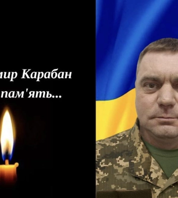 У громаді на Рівненщині попрощаються з воїном, який отримав смертельні травми на Донеччині