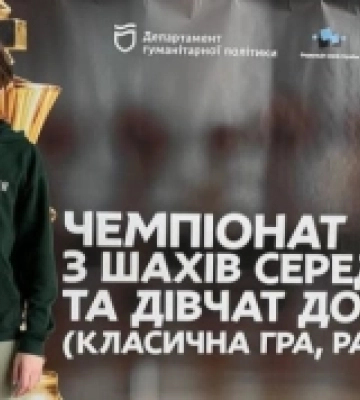 Шахіст з Миколаєва став чемпіоном України з бліцу серед юнаків