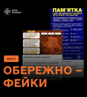 росіяни знову поширюють фейки щодо &quot;евакуації&quot; з Харкова