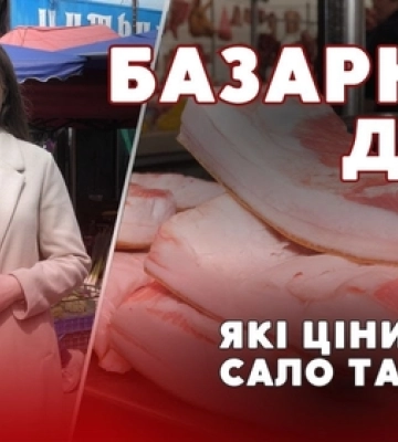 Сало та яйця: які ціни на ринку у Луцьку (відео)