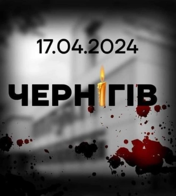 Керівник Чернігівської ОВА: внаслідок удару рашистів  17 людей загинули, 61 поранено, серед постраждалих троє дітей