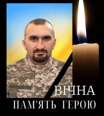 На Рівненщині прощалися із 26-річним захисником Михайлом Горбачевським