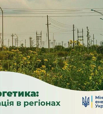 На Сумщині через негоду без електрики більше 200 абонентів