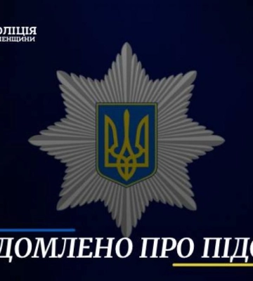 У Рівному молодик оформлював на свою подружку онлайн-кредити