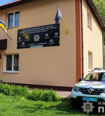 На Закарпатті запрацювали ще три поліцейські станці